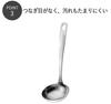 Shimomura Kikaku Ladle with Measuring Marks in Dishwasher Seamless Design for Easy Measuring Function 21cm for Seasonings and Stainless Steel 40374