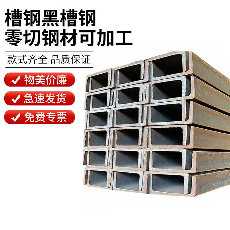 Yuzhuxun Galvanized Channel Steel #10 Q235B