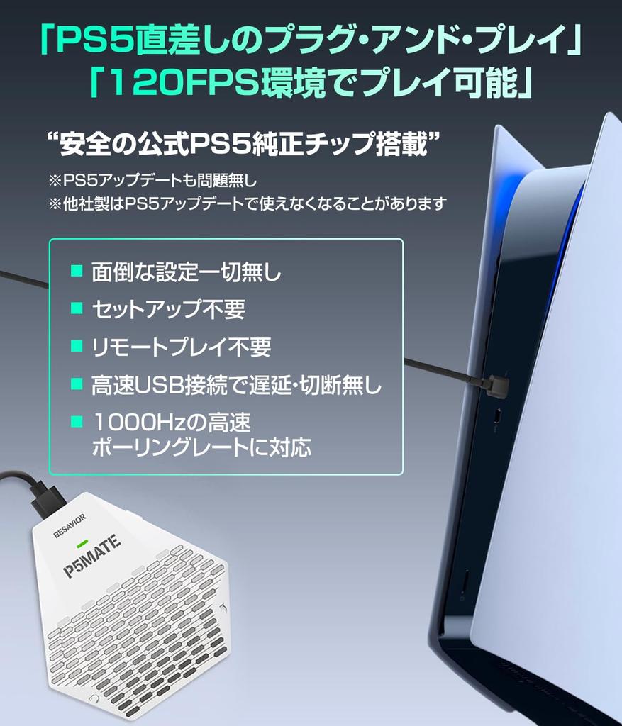 Besavior P5 Mate Gaming Converter Adapter for PS5 Wired Connection with No Stable and Support for Remote Compatible with and Compatible with Various