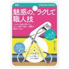KAI Eyelash Curler  Firm Curl  Effortless Curl