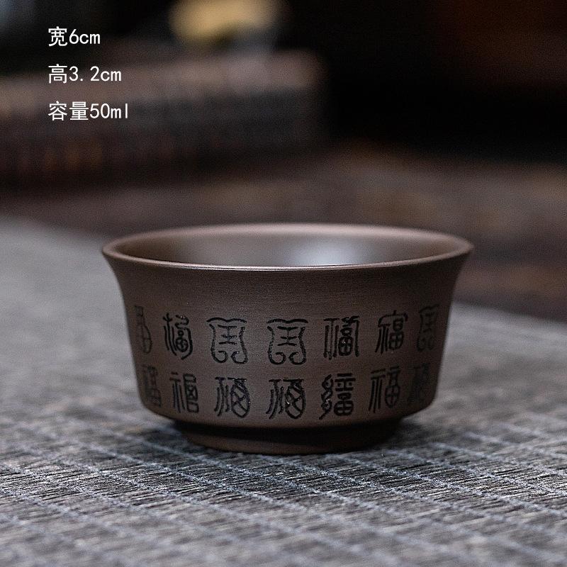 Yixing Purple Sand Teacup Kung Fu Tea Engraving Characters Zen Tea Blindly Tea Cup Drinking Tea Bowl Office Tea Set Tea Cup