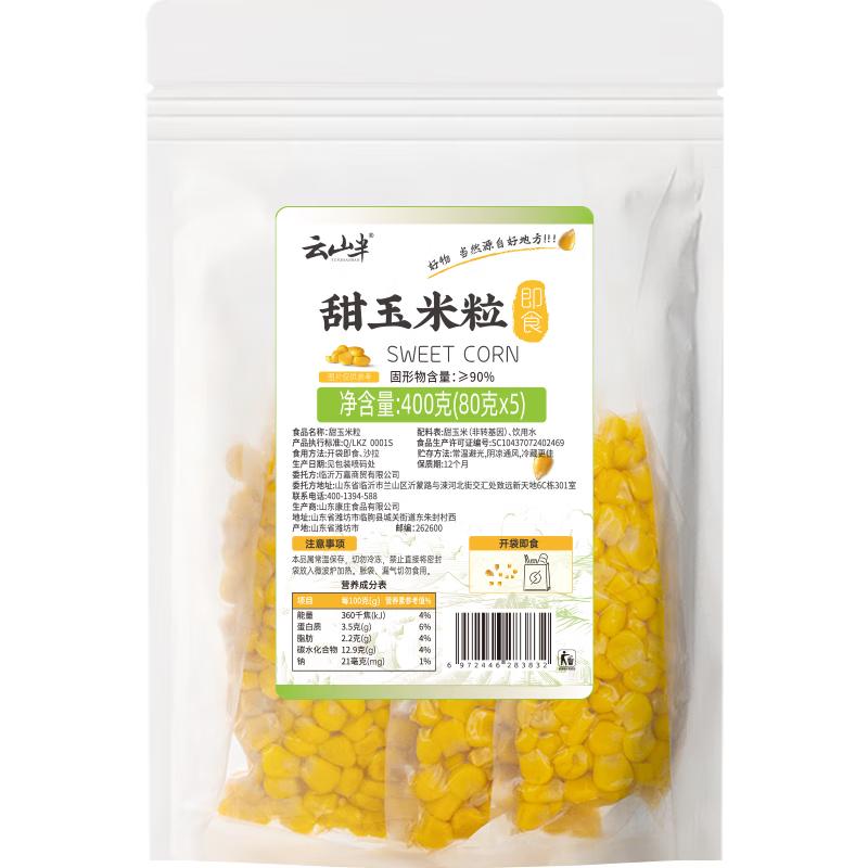 Yunshanban Wholesome & Convenient Food