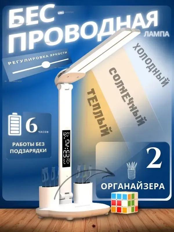 

Настольная лампа Option1