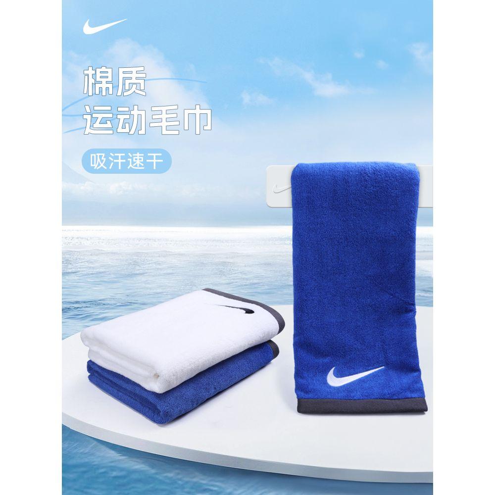 Nike Sporttücher Strandtuch Baumwolle 1 Packung Unisex Blau AC2089-452