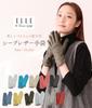 ELLE Gloves with Cute Curved Made in Cashmere and Sheepskin 11 3 Genuine Gloves with Christmas Gift 20cm Women's Hems, Japan, 100% Lining, Colors,