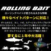 TackleHouse Vibration R.D.C Rolling Bait Light Weight 77mm 11g SH