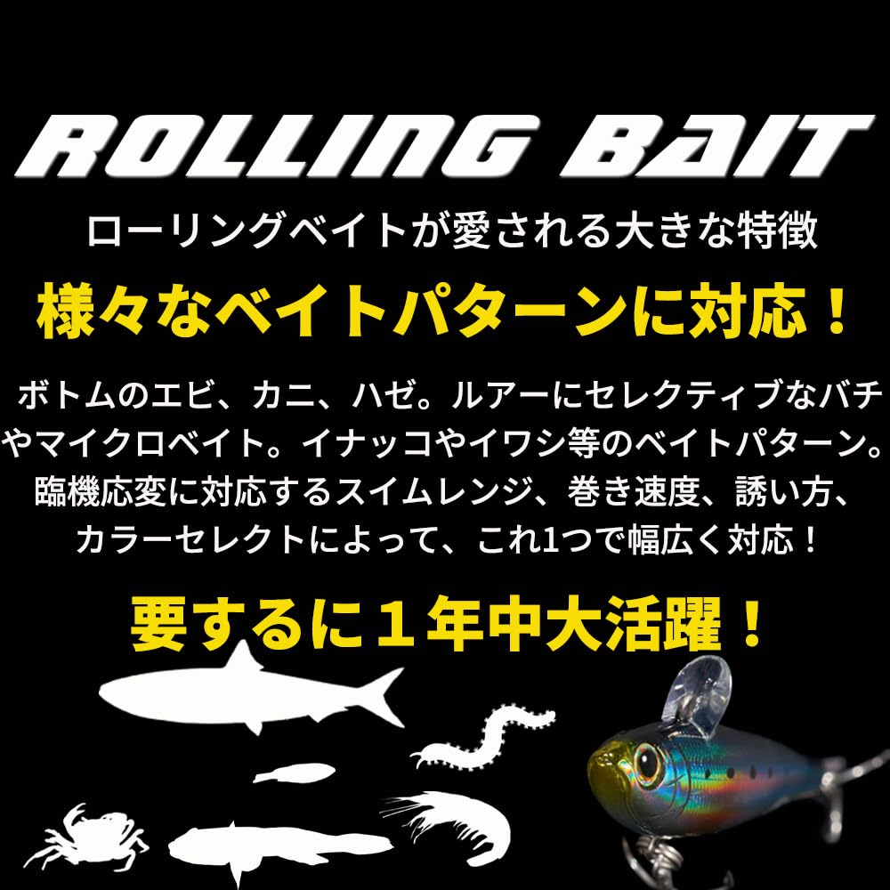 TackleHouse Vibration R.D.C Rolling Bait Light Weight 77mm 11g SH