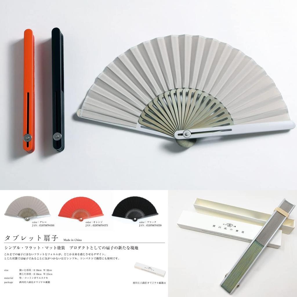 Asakusa Kimono Summer Folding Fan with Paper Tablet Fashionable Folding Craft Market Box, Design, Women's Gift, Fan, (Black)