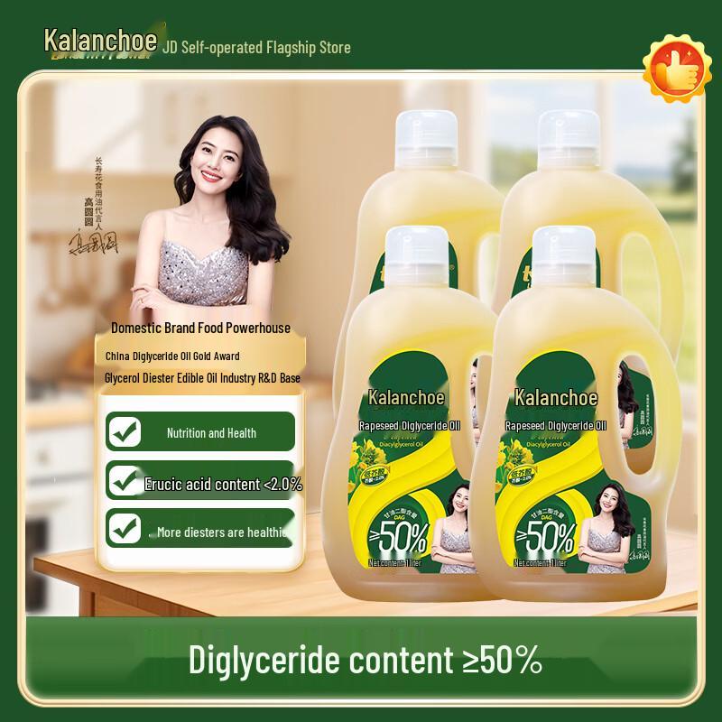 Changshouhua Diacylglycerol Rapeseed Edible Oil 1L