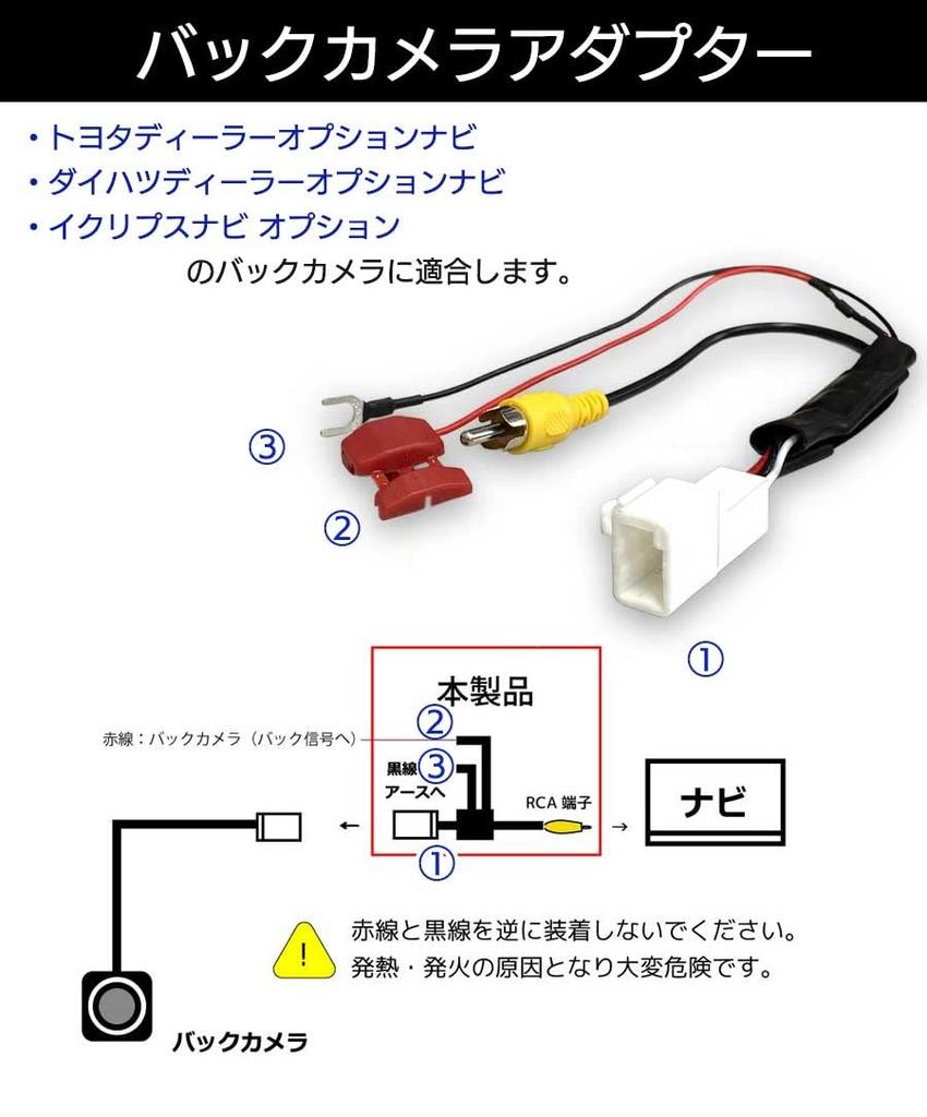 Back Camera Adapter Genuine Toyota Navigation System Toyota, Daihatsu, Eclipse Reverse Back Camera Conversion