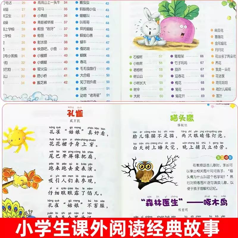 Chinese Mandarin Story Book Three Hundred Nursery Rhymes  Pin Yin Learning Study Chinese Book for Kids Toddlers (Age 3-9)