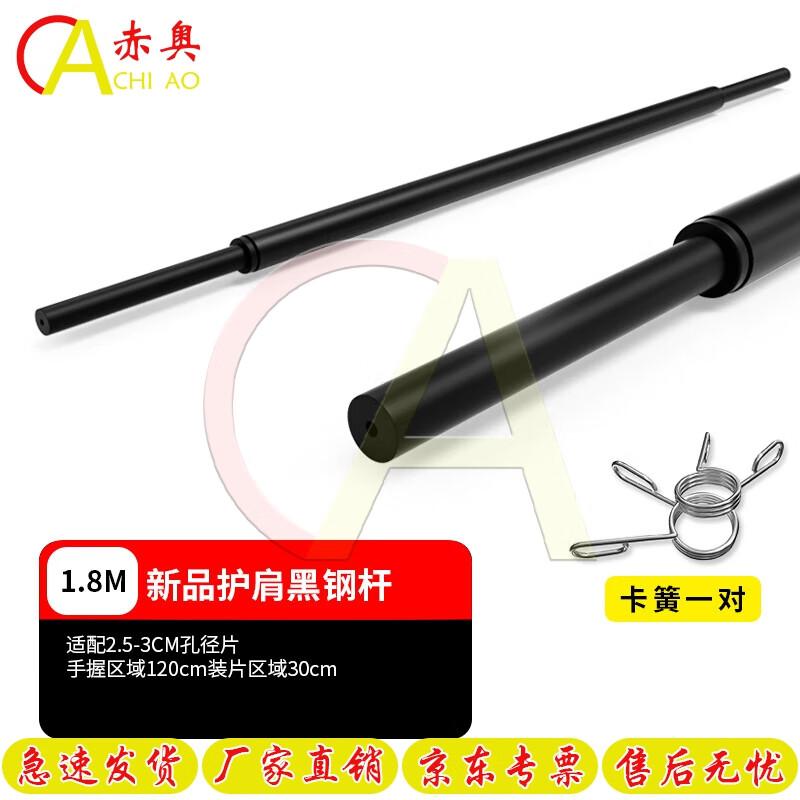 Premium Barbell & Dumbbell Bars