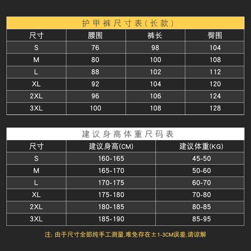 Motorcycle Riding Pants With Protective Armor Men Women Outdoor Off-Road Cycling Crash Protection Leg Guards