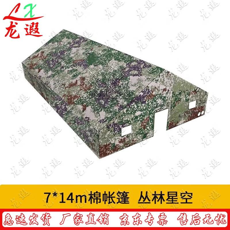 Longxia Large Padded Outdoor Tent 7x14m