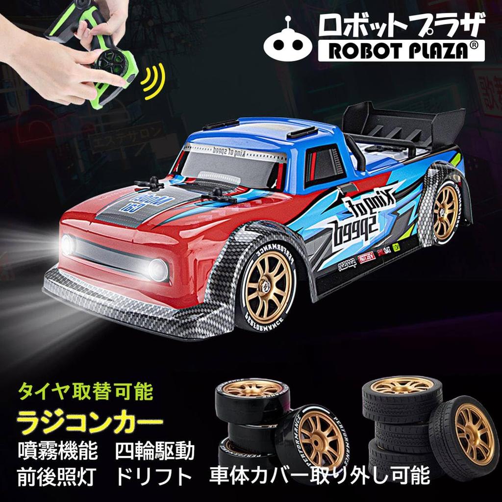 ROBOT PLAZA RC Car with Tire Spray Front and Rear Kids Birthday Gift for Boys Replacement, Function, 4-wheel Drive, Lights, Drift, Toy,