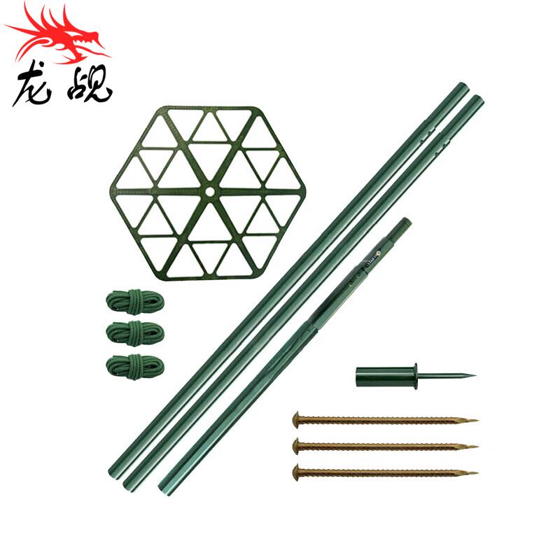 Long Zhan Steel Camouflage Net Support Rod Set
