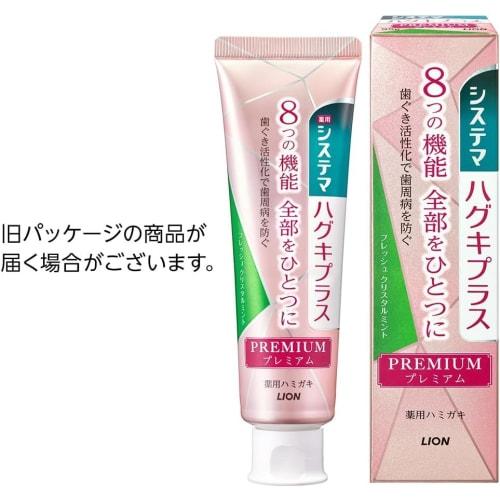 [.co.jp Exclusive] [Bulk Purchase of 2] Systema Haguki Plus Premium Toothpaste, Fresh Crystal Mint, 95g X 2