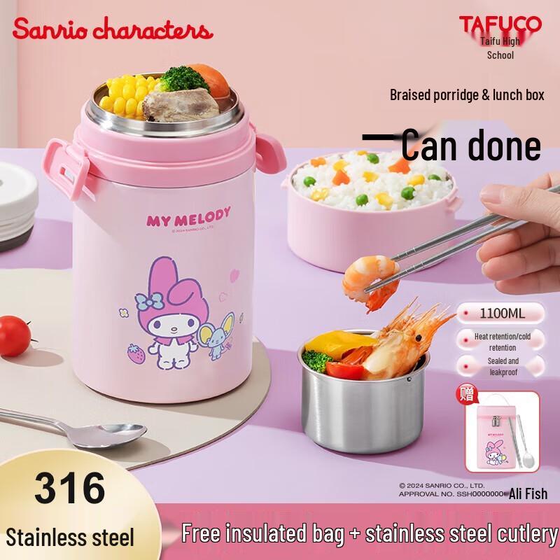 TAFUCO Sanrio My Melody 316SS Insulated Food Jar