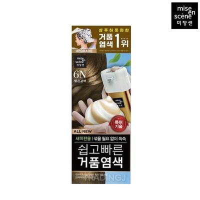All New Easy and Fast Foam Dye 6n Light Brown 1 Self-shad Cover Easy Dye