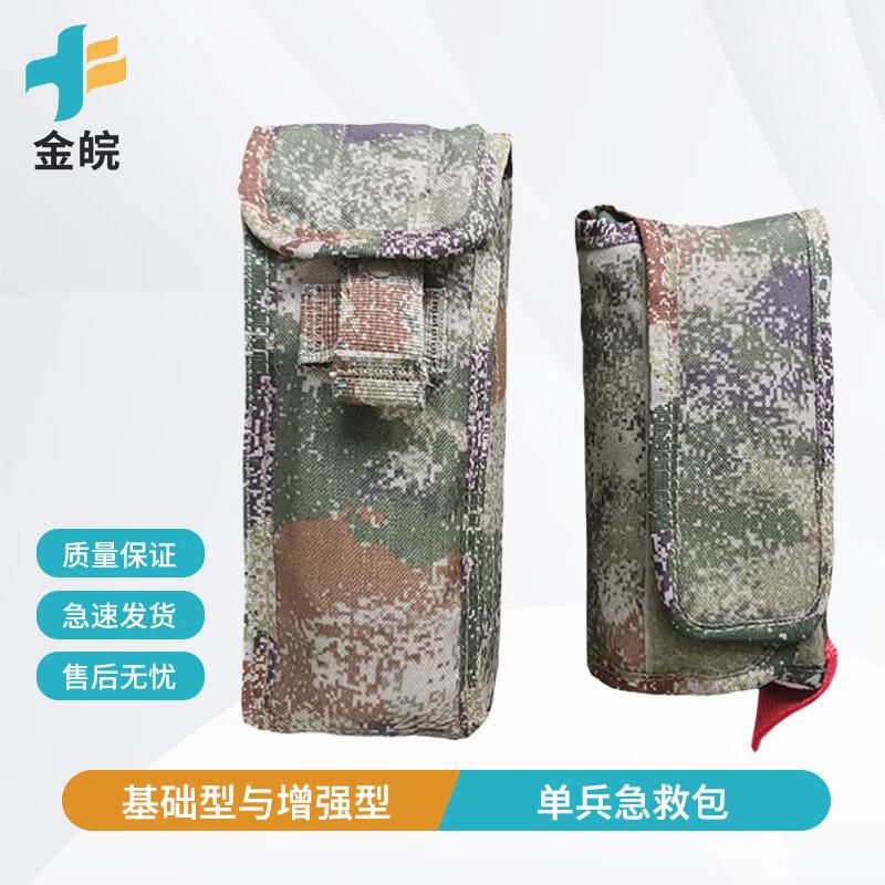 Jinwan First Aid Kit