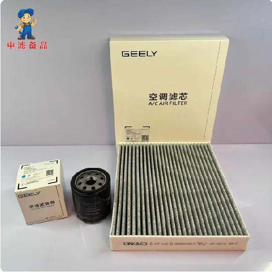 2025 Model Year Air Filter Set for 1.5L Geely Galaxy L6 L7 EM-i - Includes Engine Air Filter Cabin Air Filter Oil Filter