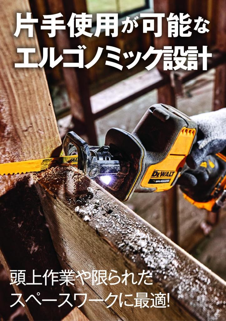 DeWalt Cordless Reciprocating Power Cutting Tool Compact High 2 Chargers DCS369P2 Saw, Tool, [Online Exclusive] Series, One-Touch Clamp, Power, 18V,