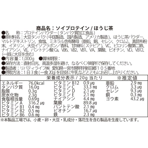 MADPROTEIN Soy Protein, Made in Japan, Soybean Plant Protein (Hojicha, 1kg)