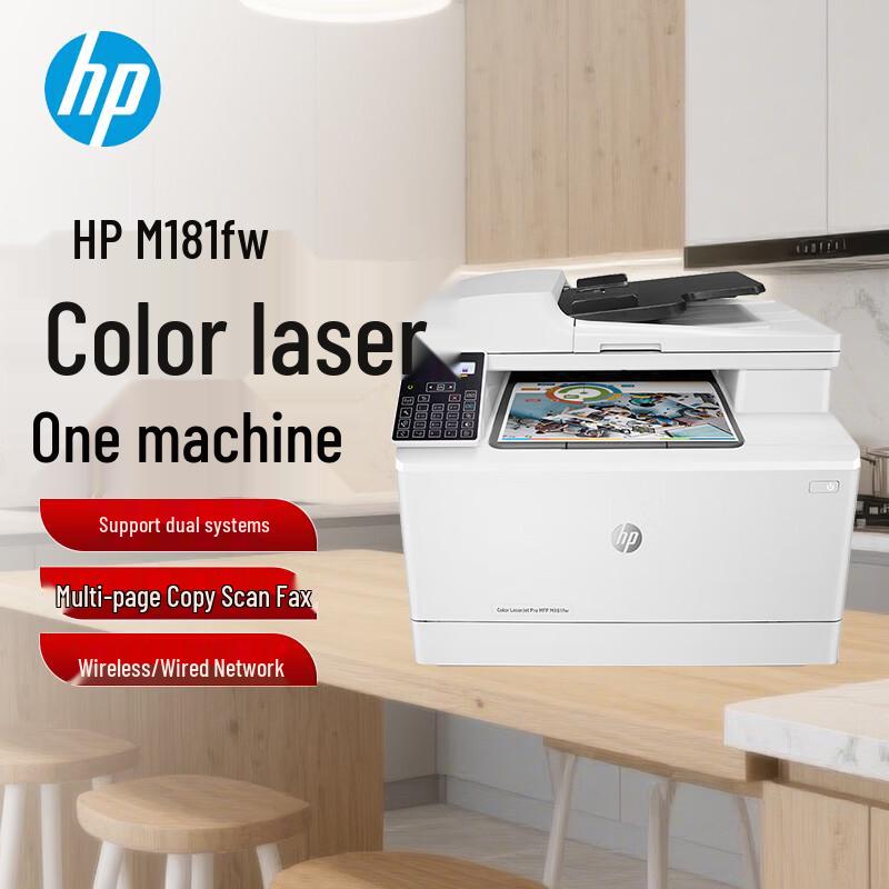 HP M181fw Color Laser Multifunction Printer CN Plug (adapter Included)