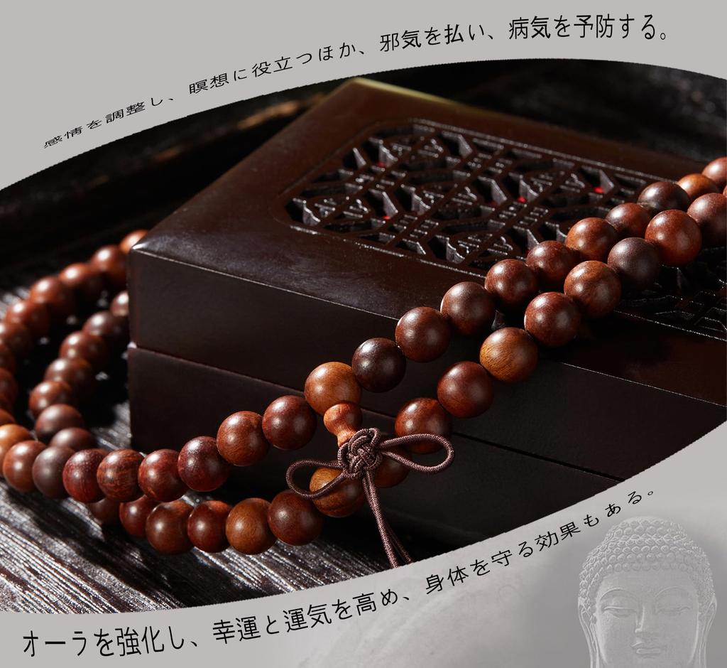Prayer Beads Bracelet Meditation Buddhist Link Wrist Prayer Mala Rubber Prayer Beads for Men and 8mm Thunderbolt 108 Wood Necklace Women, Wood, Beads,