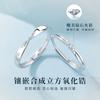 Mobius Strip Couple Rings Sterling Matching Band Set Anniversary Gift Girlfriend Boyfriend