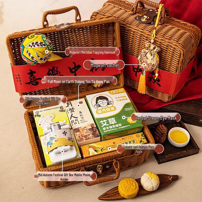 Mid-Autumn Festival Retro Woven Basket Gift Set Large Gift Set - Package Three