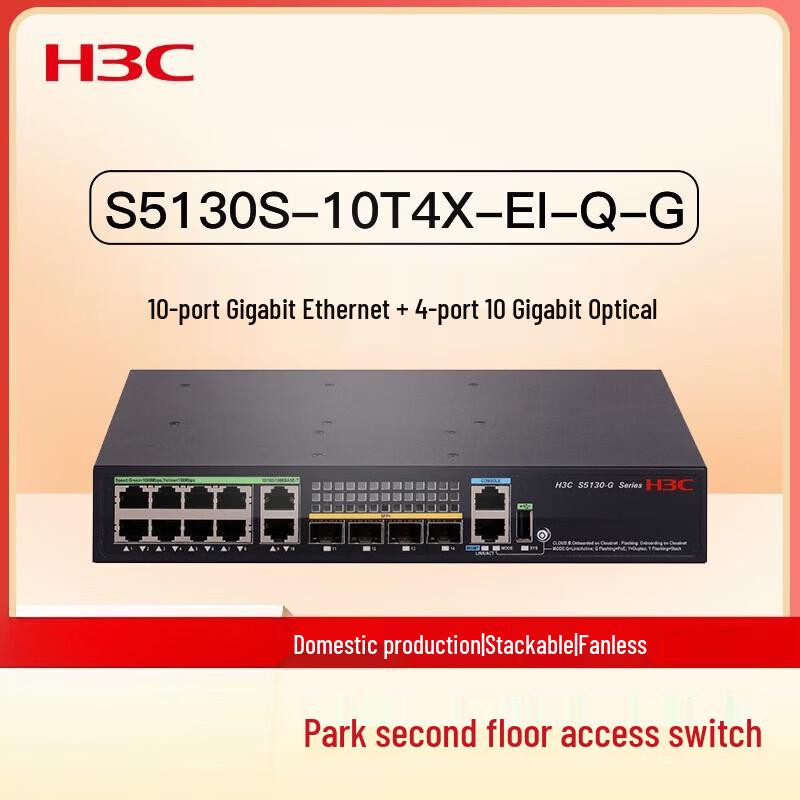 H3C S5130S Series Managed Network Switches
