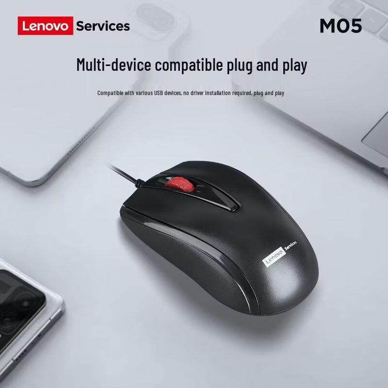 Lenovo M05 Wired Optical Mouse