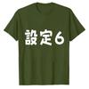 Setting  Funny Unisexs Cotton Shirt Japanese Text Black Number Six White TShirt Crew Neck Short Sleeve Regular Fit Parody Gift