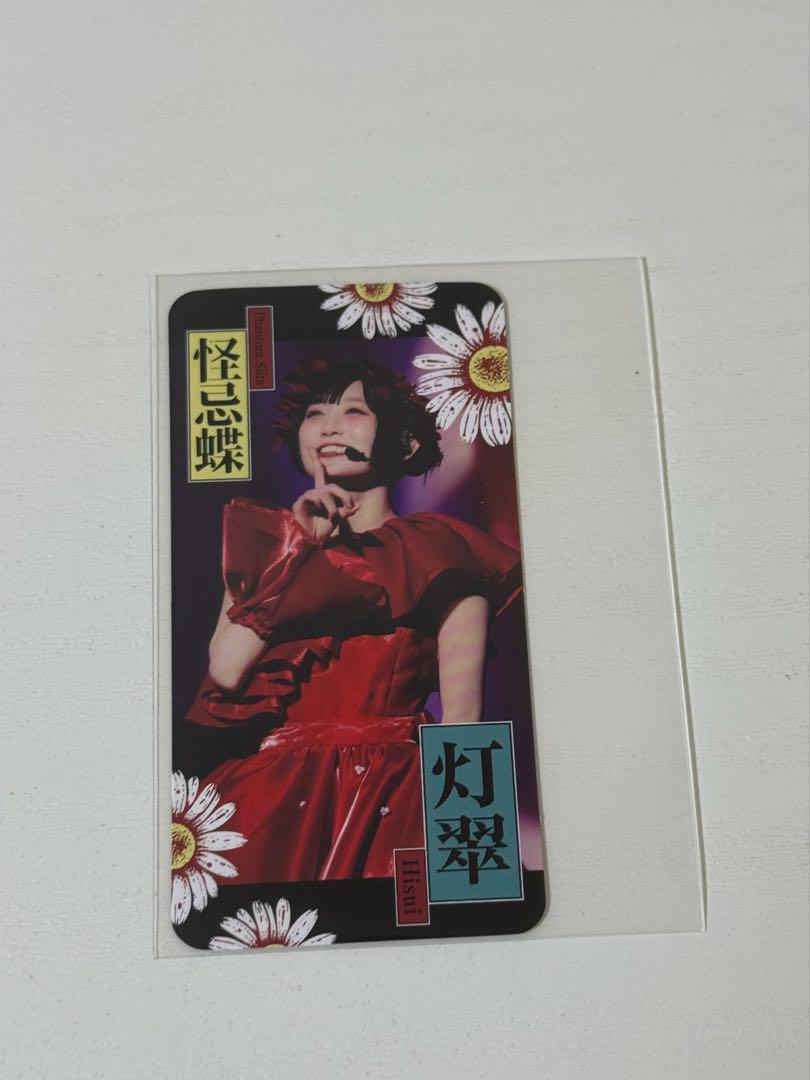 

[USED] Phantom Theta Love, Hate Amulet Trading Card Tosui