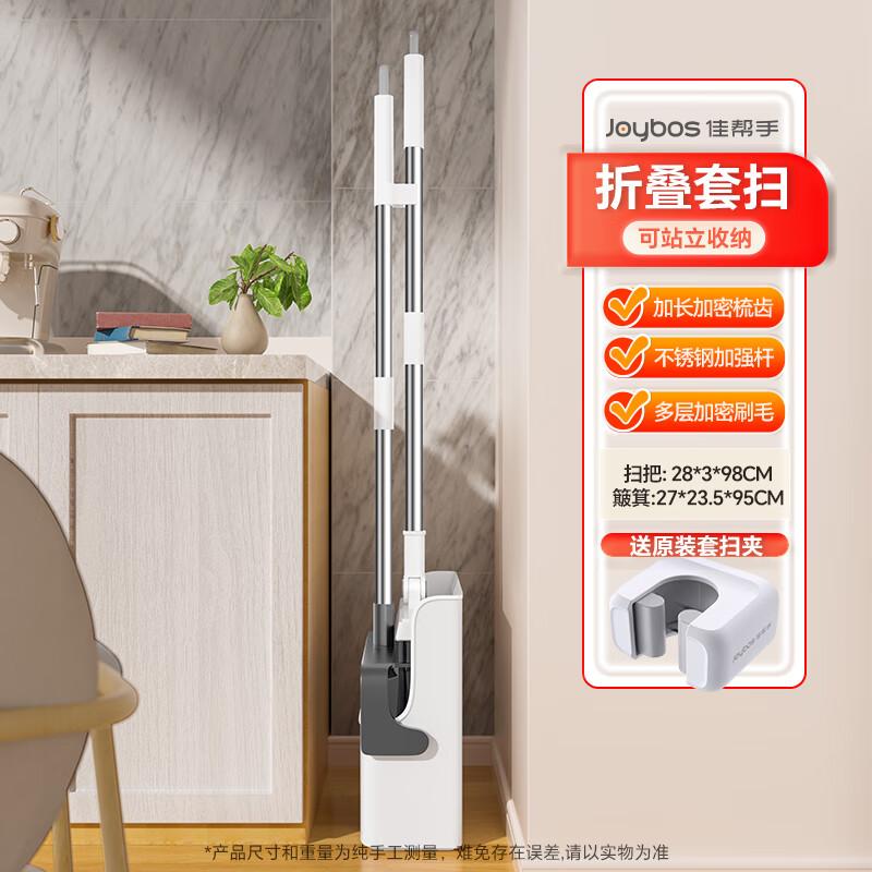 Ally Broom and Dustpan Set