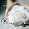 COKON LAB Silk Soap BLANC PLUME FACE BODY Bar Made with Japanese Naturally Fine Texture & SOAP, 80g, Soap, Additive-Free, Silk, Delicate, (Blanc