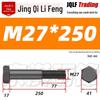M27-M39 Grade 12.9 Blackened Half-Thread Hexagon Bolt
