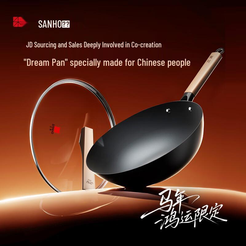 Sanhe Non-stick Round Bottom Iron Wok