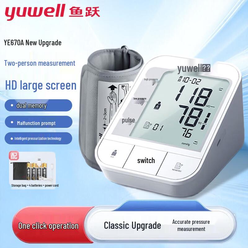 Электронный тонометр Yuwell YE670A