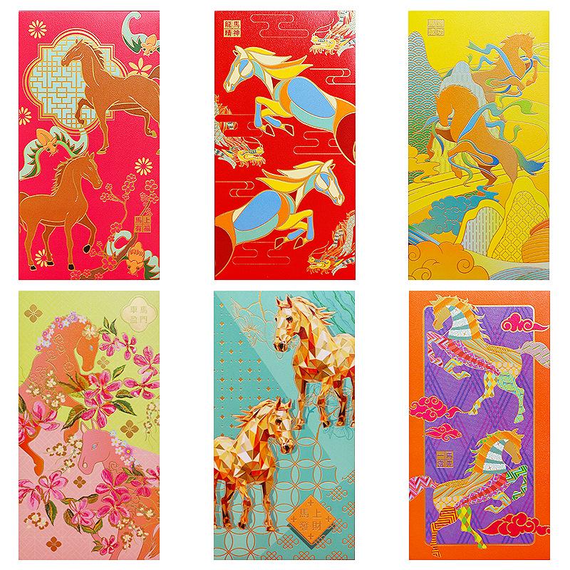 2026 Year of the Horse Red Envelope - Creative Logo Design, High-End National Style Spring Festival Lai See Packet