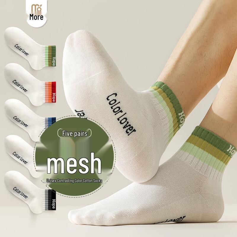 Modal Cotton Unisex Breathable Short Socks (5 Pairs) One Size