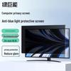 Llano 24-inch 16:10 Hanging Monitor Privacy Screen