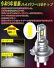 Feison H7 LED Headlight, White, 6,500K, Compatible with New Vehicle Inspections, 13,000 LM, 60W,