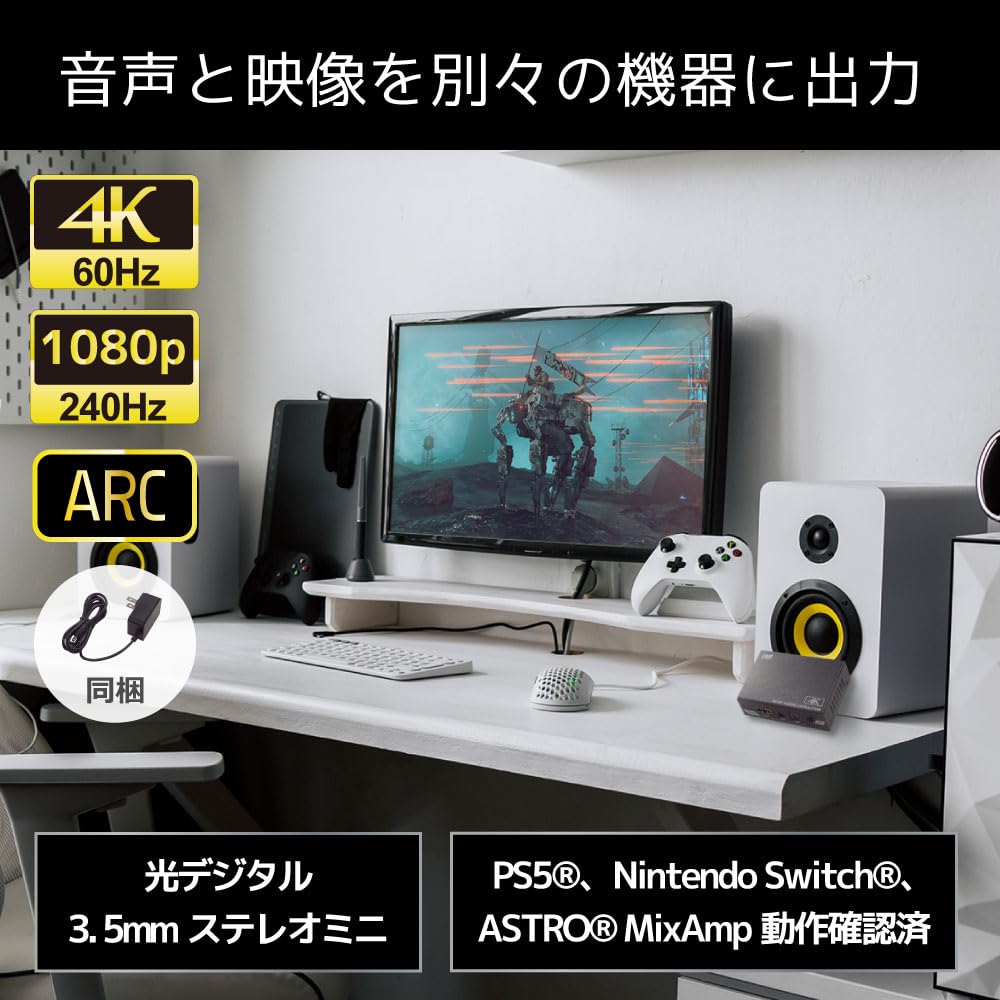 Ratoc Systems 4K60Hz HDCP2.3 ARC Compatibele HDMI Audio Separator RS-HD2HDA2-4K voor PS5, Optische Digitale Audio Scheiding