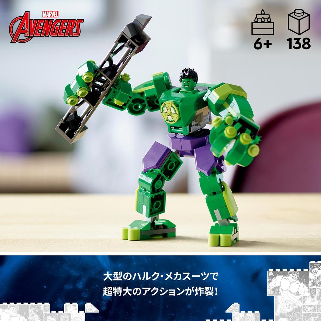 LEGO Super Heroes Hulk Mech Suit Toy, Gift, Building Blocks, for Boys and Girls, Ages 5, 6, 7, 8, Elementary School Students, Educational Toy, 76241