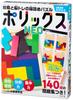Gentosha Educational and Brain Training Box Puzzle Polix NEO