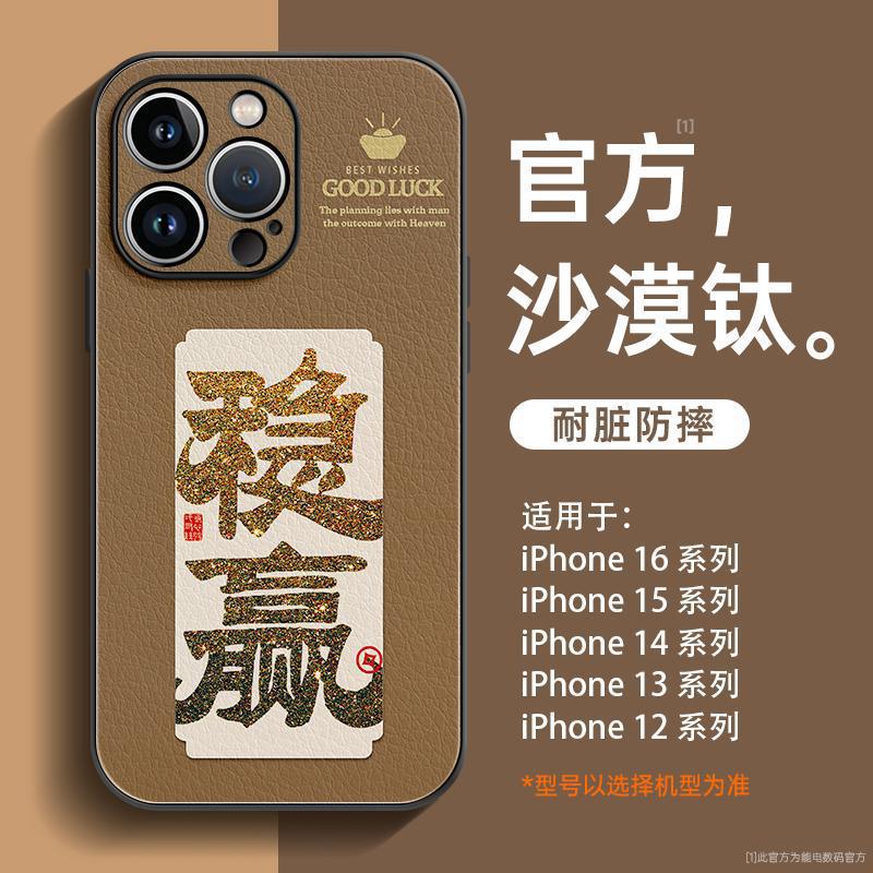 Applicable to Apple 16 mobile phone case iPhone15promax new lambskin 13 Pro protective case ultra-thin 14PRO