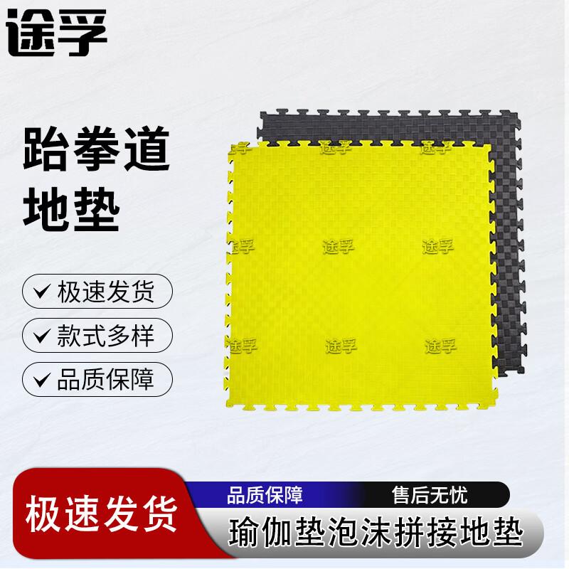 Tufu Taekwondo & Yoga Foam Interlocking Mat