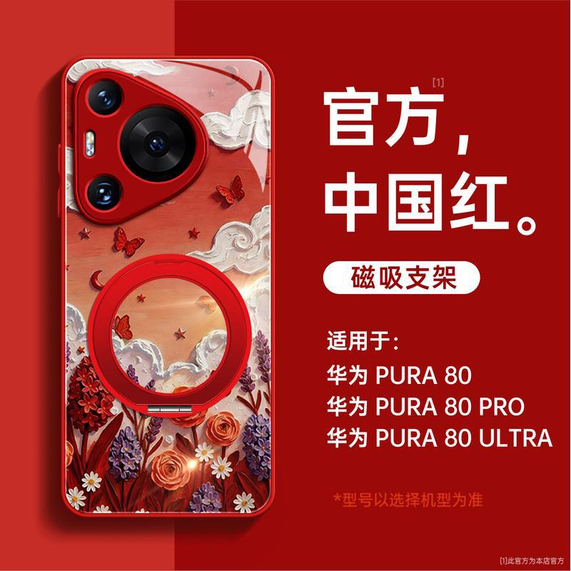 Applicable To Huawei Pura11pro + Mobile Phone Case New P11 Case All-inclusive Pura11pro + Premium Female P11